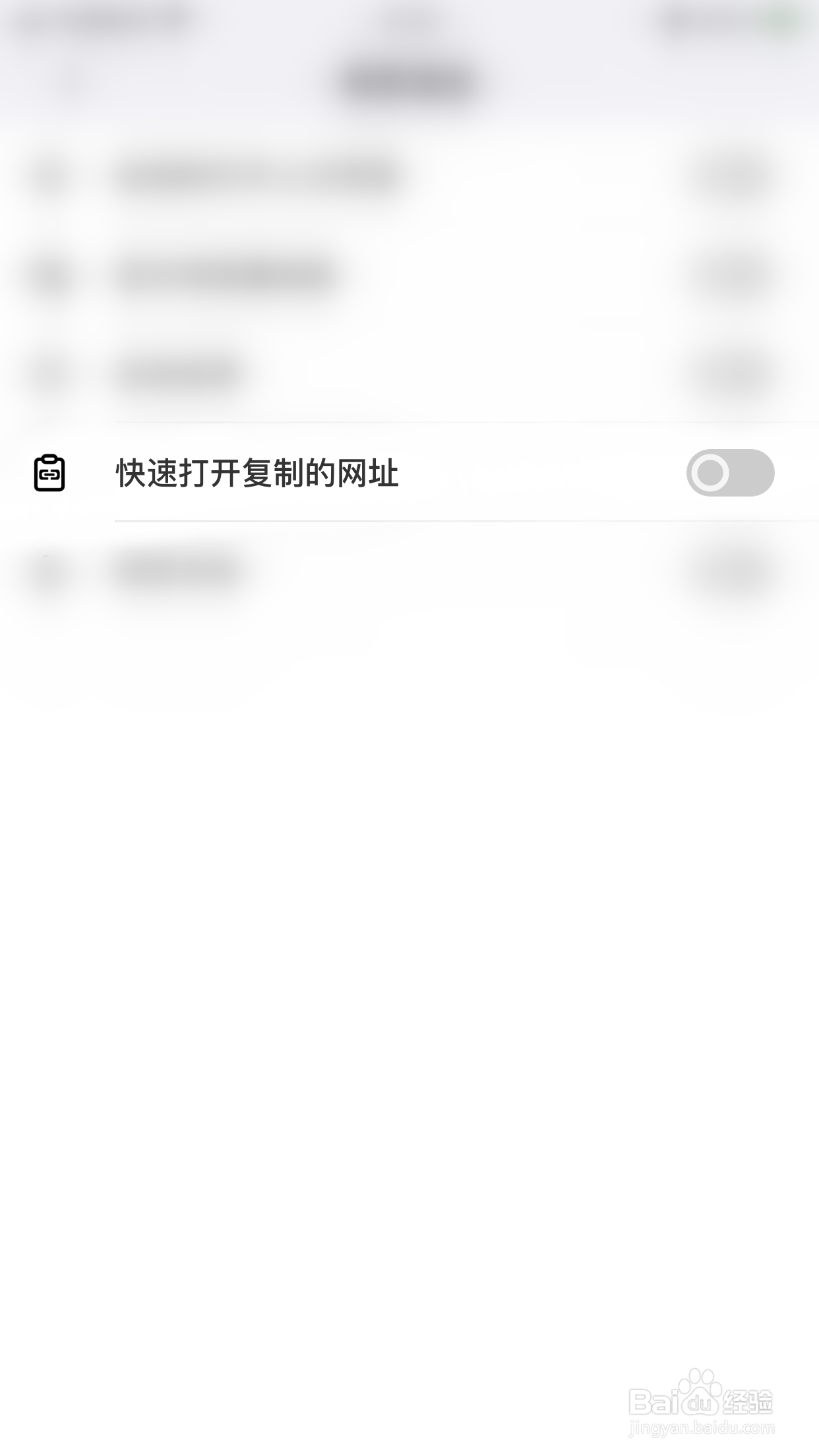 遨游浏览器如何开启快速打开复制的网址