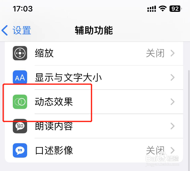 苹果手机桌面模糊了怎么恢复