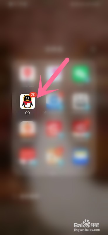 如何设置qq的夜间模式？