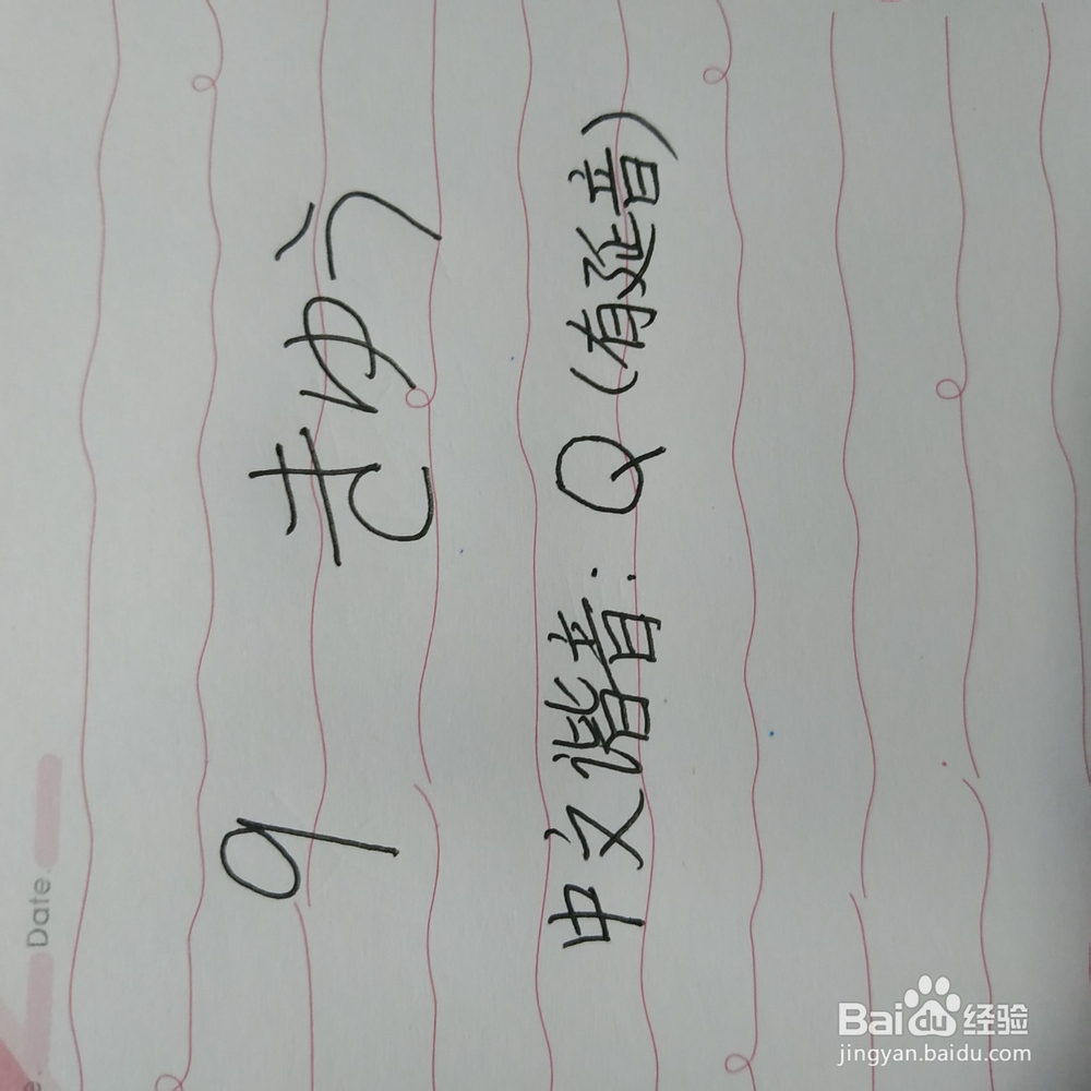 日语的数字1到9要怎么说?