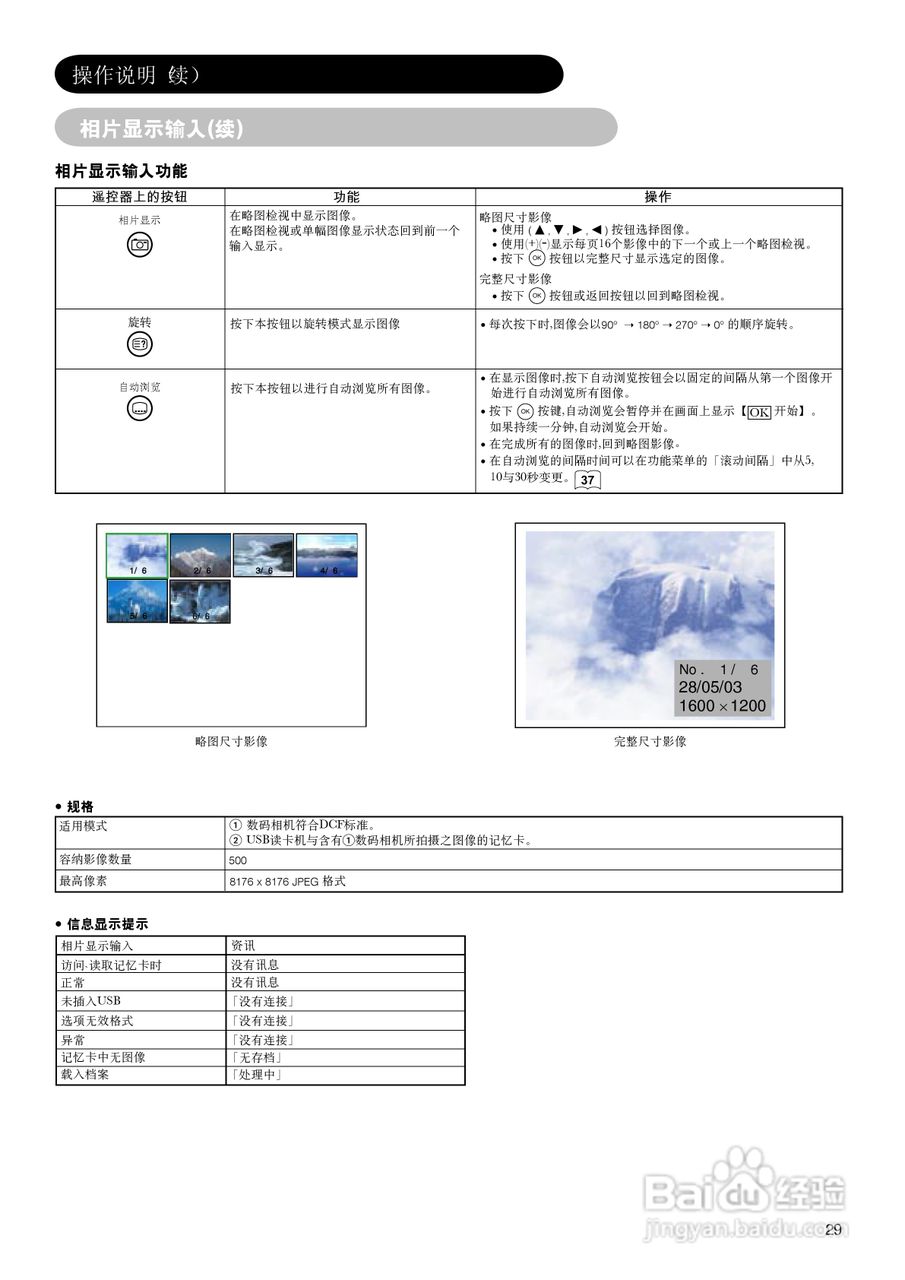 日立42PD7900TC彩电使用说明书:[3]