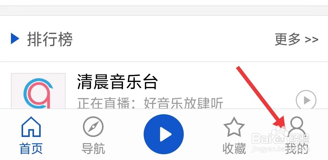 听听广播app怎么检测新版本