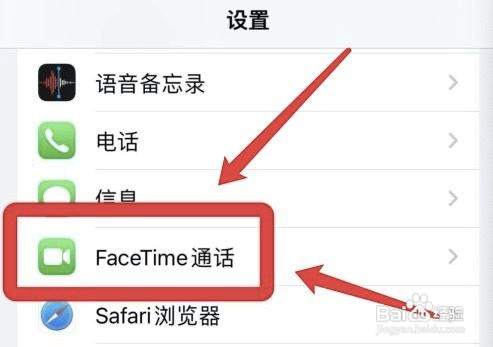 怎么设置苹果FaceTime通话同播共享