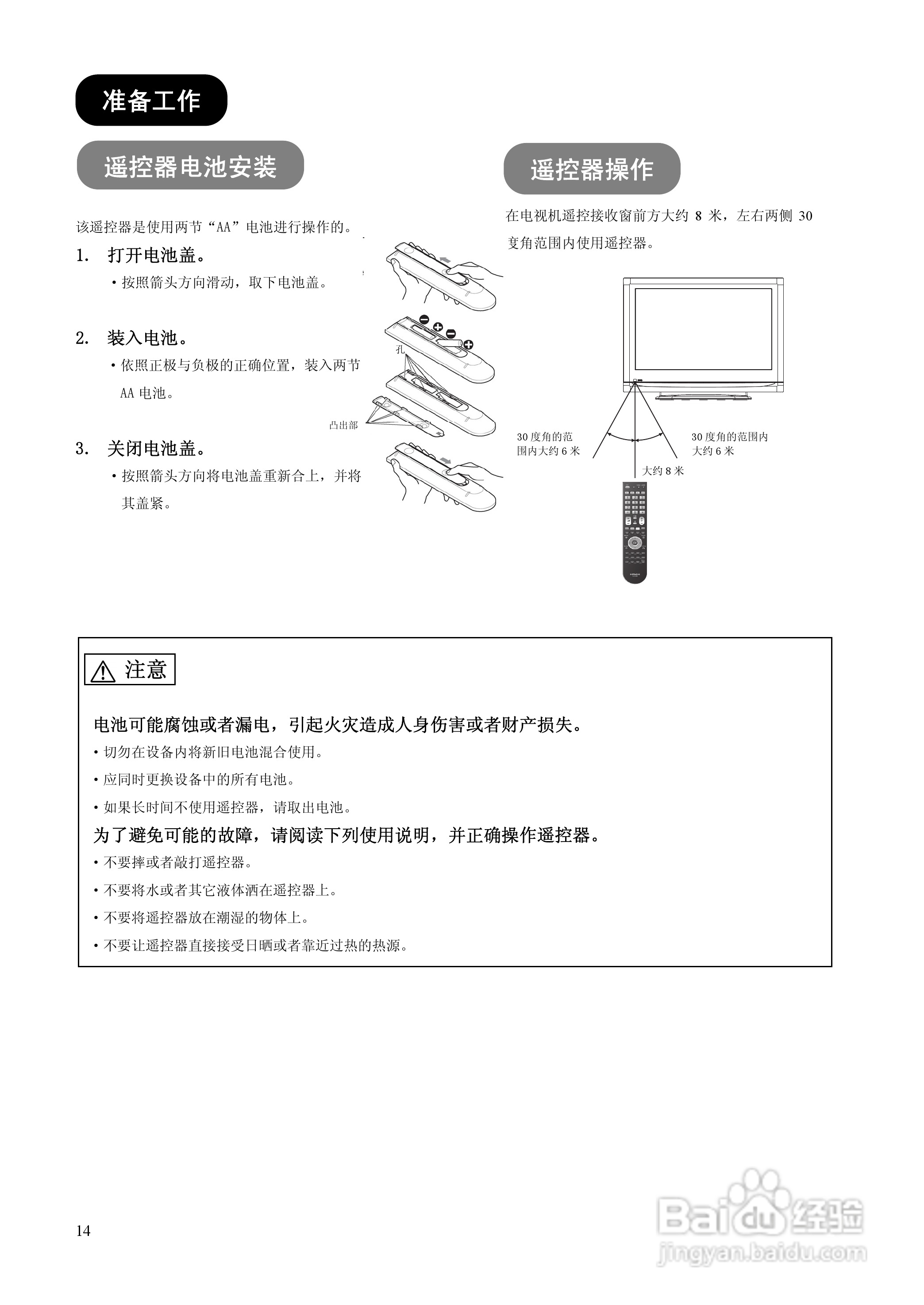 日立37E102C彩电使用说明书:[2]