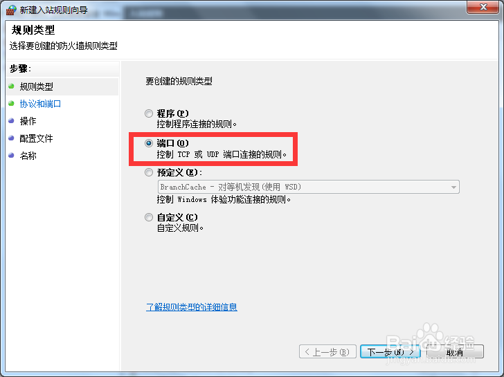 如何灵活关闭139端口及445端口等危险端口防火墙