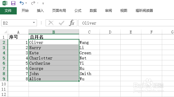 excel技巧之数据分列