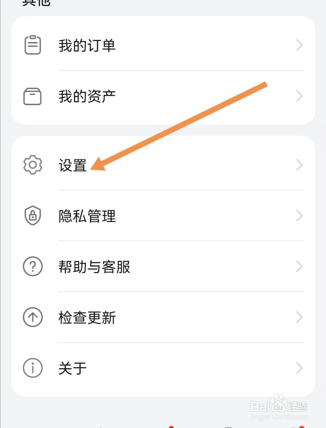 华为运动健康APP如何查看单位设置
