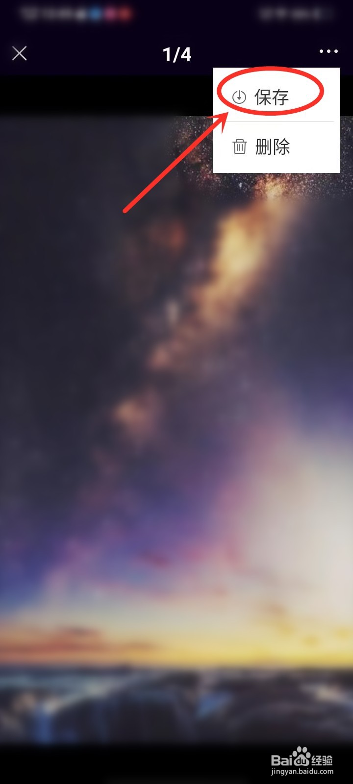 酷狗唱唱相册照片怎么保存