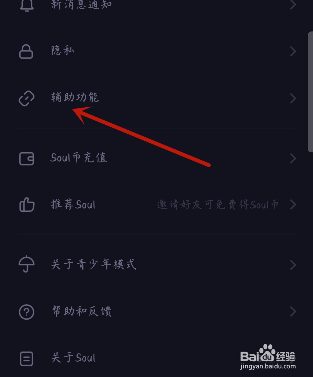soul怎么清除缓存