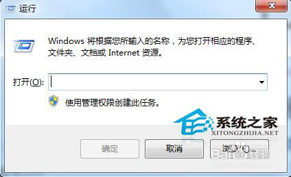 Win7打开Word出现配置进度该如何处理
