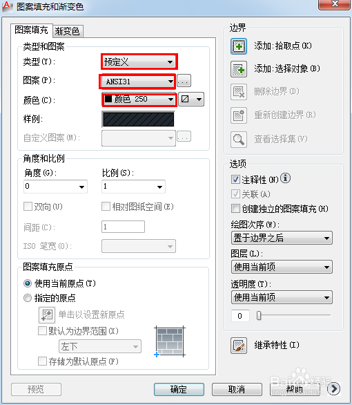 AutoCAD2012：[17]怎么预定义填充图案