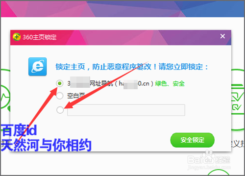 如何删除捆绑安装的360导航