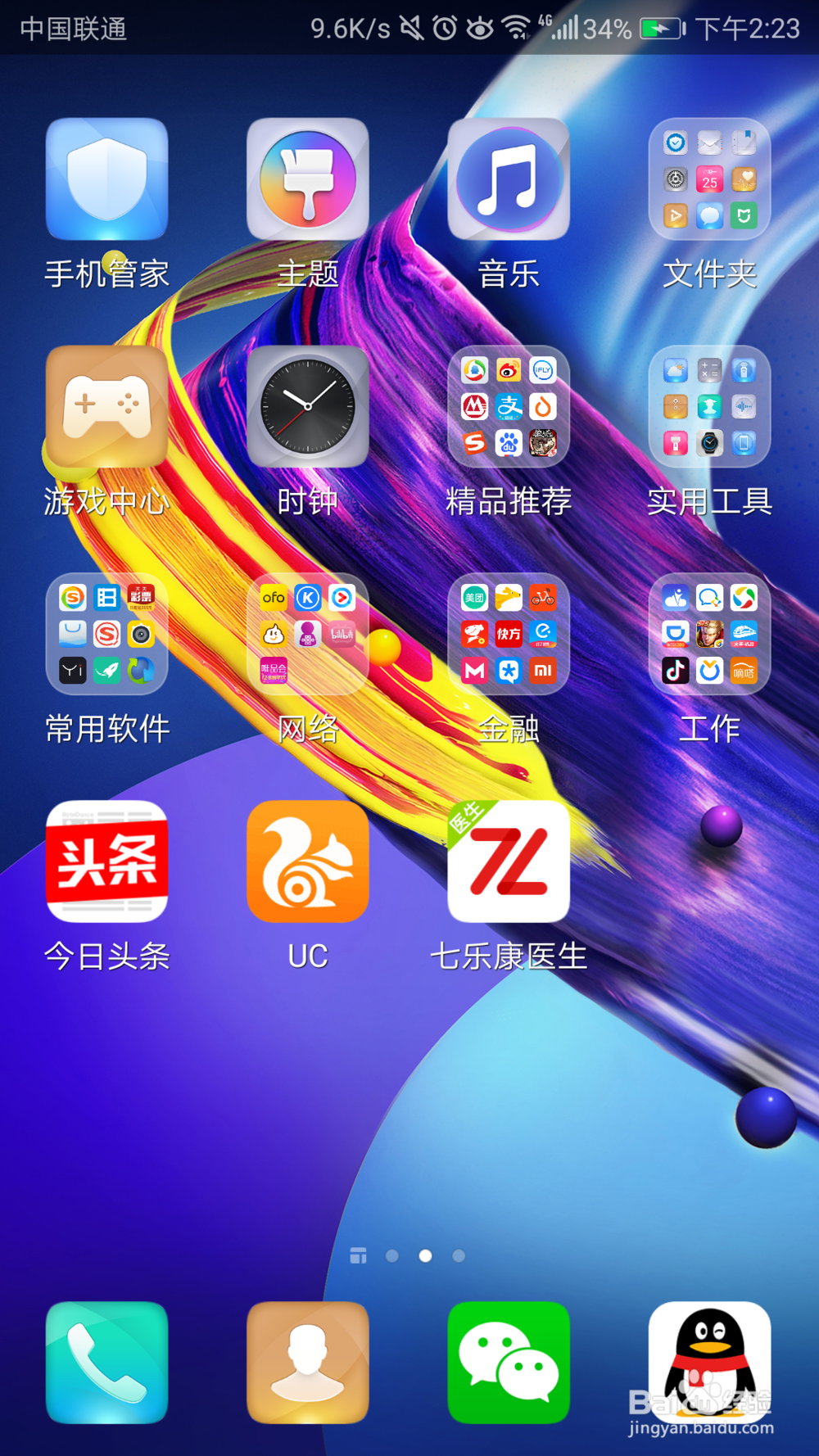 如何将今日头条和微信账号绑定