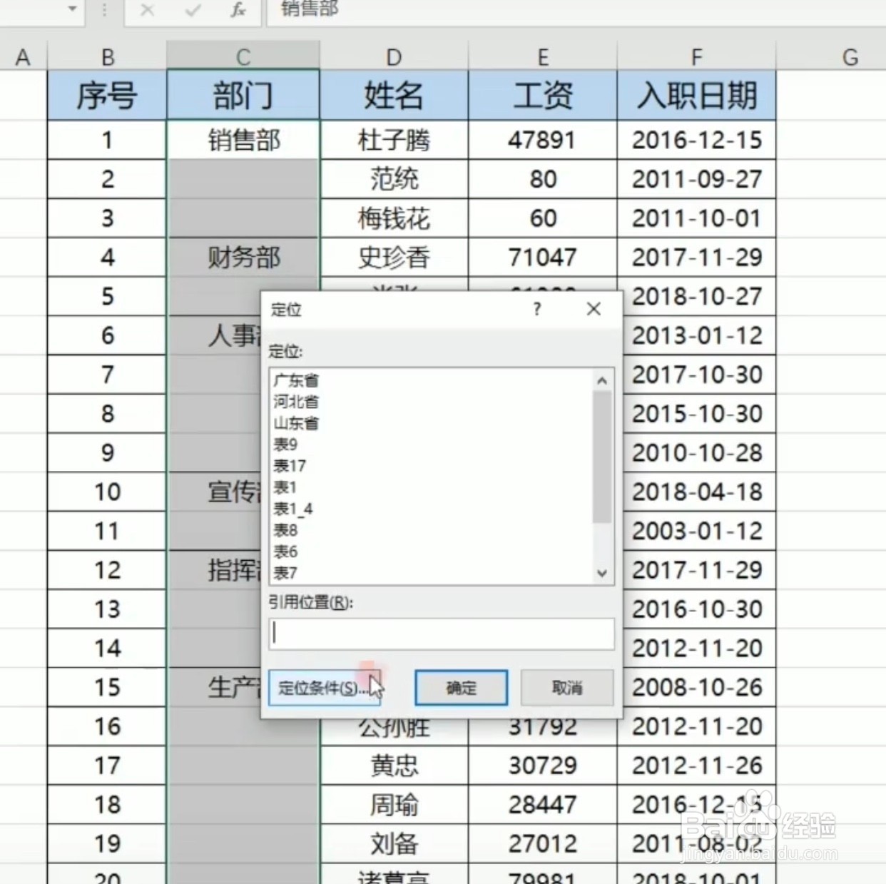 Excel如何拆分单元格并填充内容？