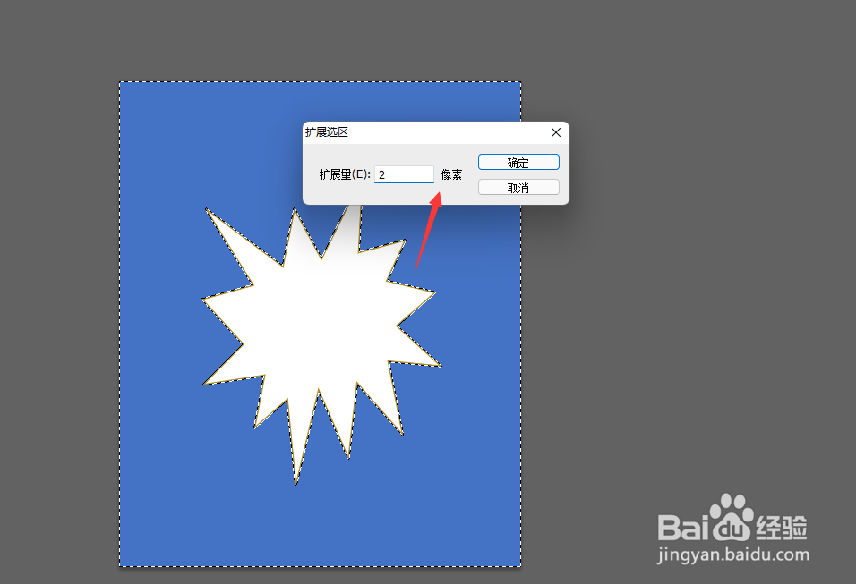 如何使用ps修改照片背景色
