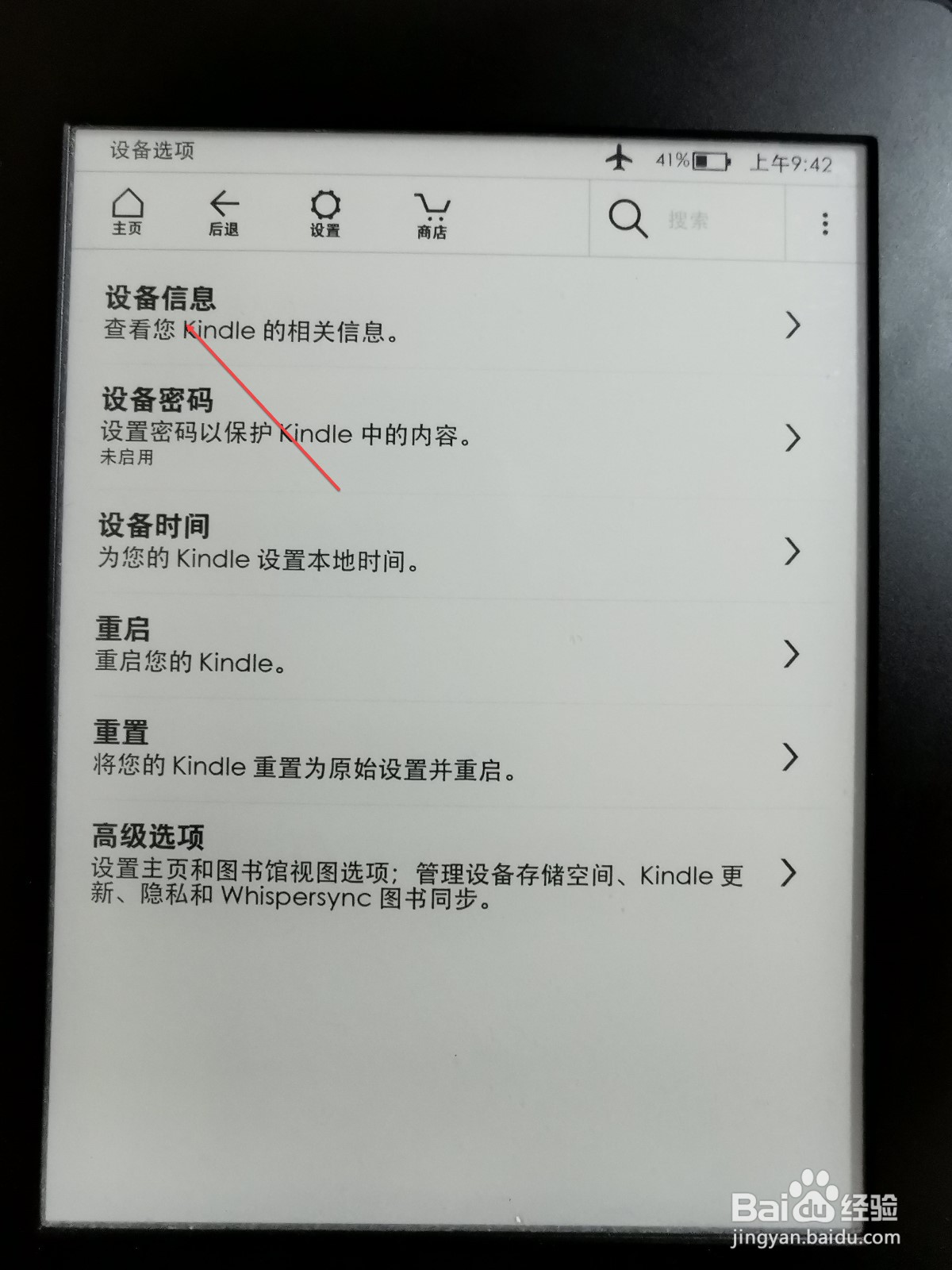 kindle型号怎么看
