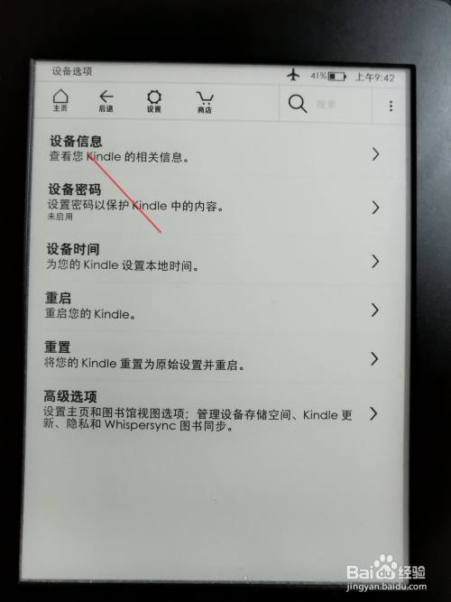 kindle型号怎么看