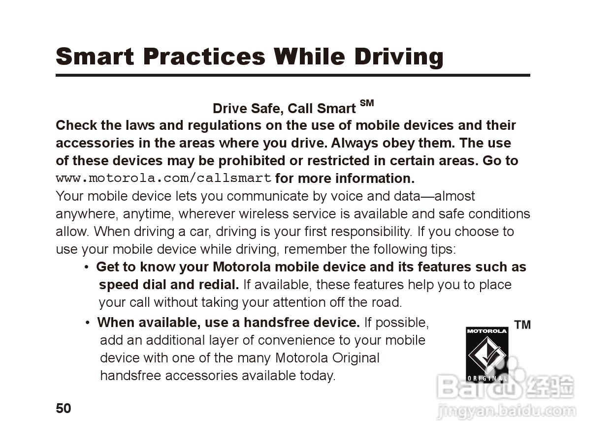 摩托罗拉S9蓝牙立体声耳机使用说明书:[6]