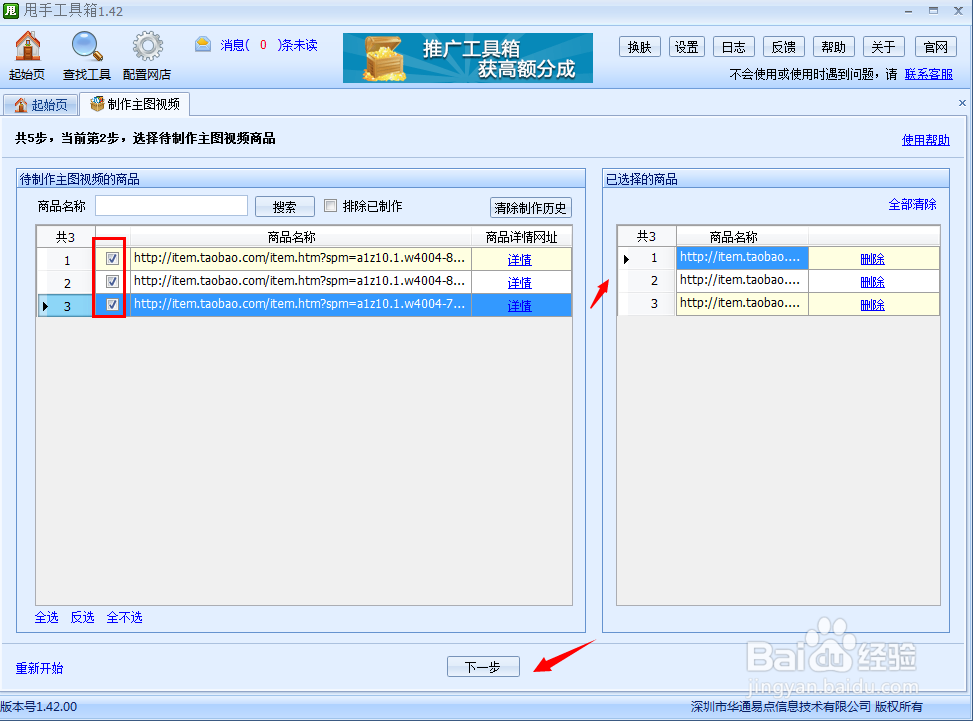 淘宝主图9秒视频制作教程