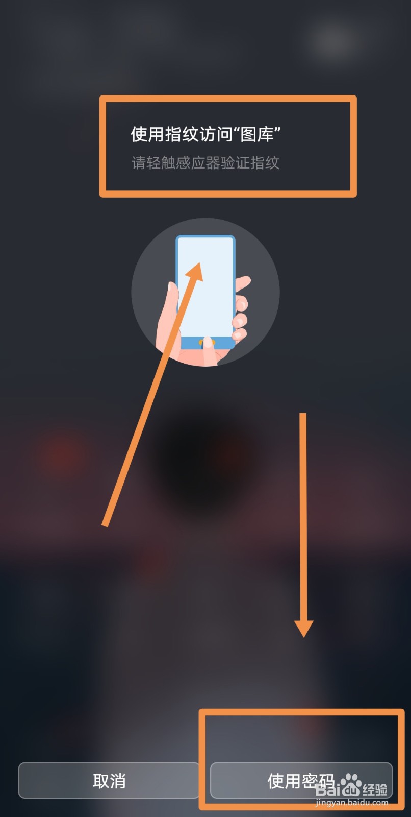 华为手机如何给相册加密