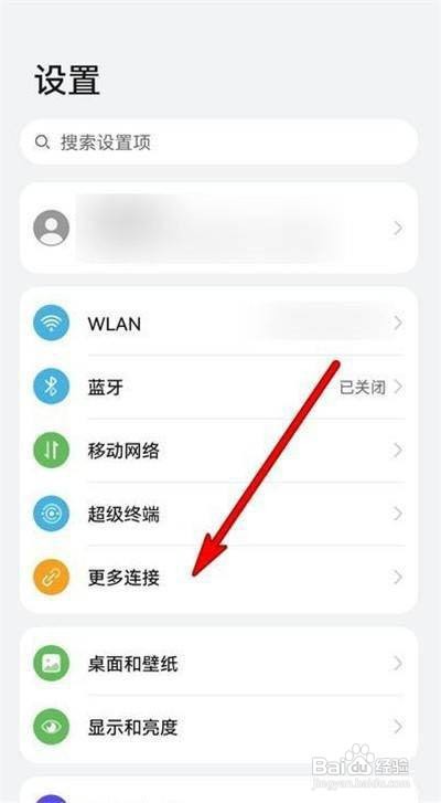 鸿蒙系统怎么开启NFC
