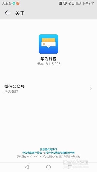 网易严选等应用不显示Huawei Pay支付,如何处理