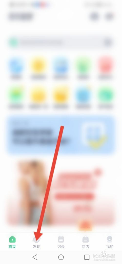 薄荷健康在哪来发动态