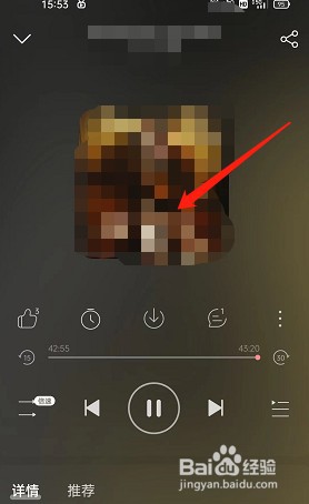 网易云音乐怎么保存播客封面?