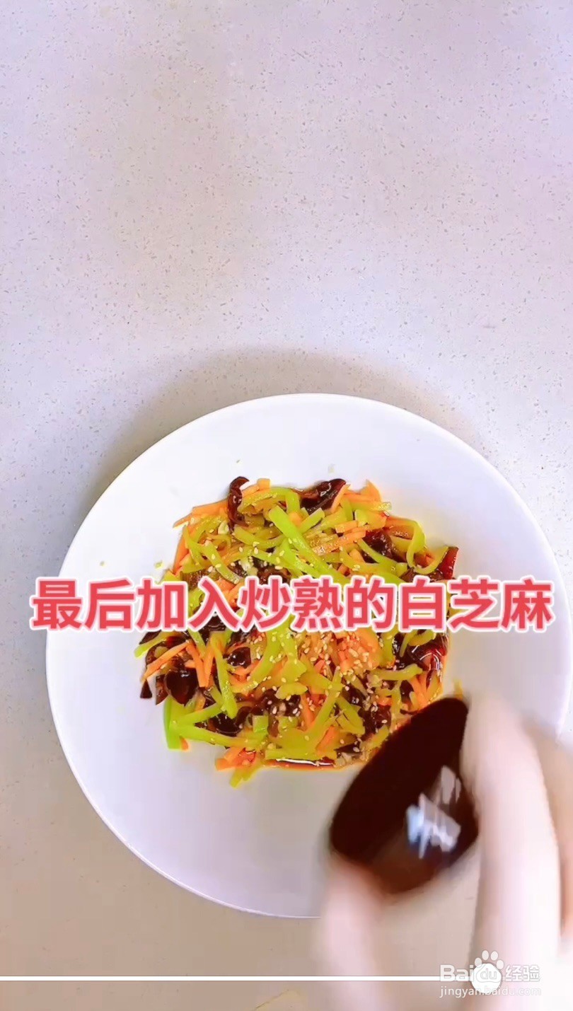 凉拌莴笋怎么做