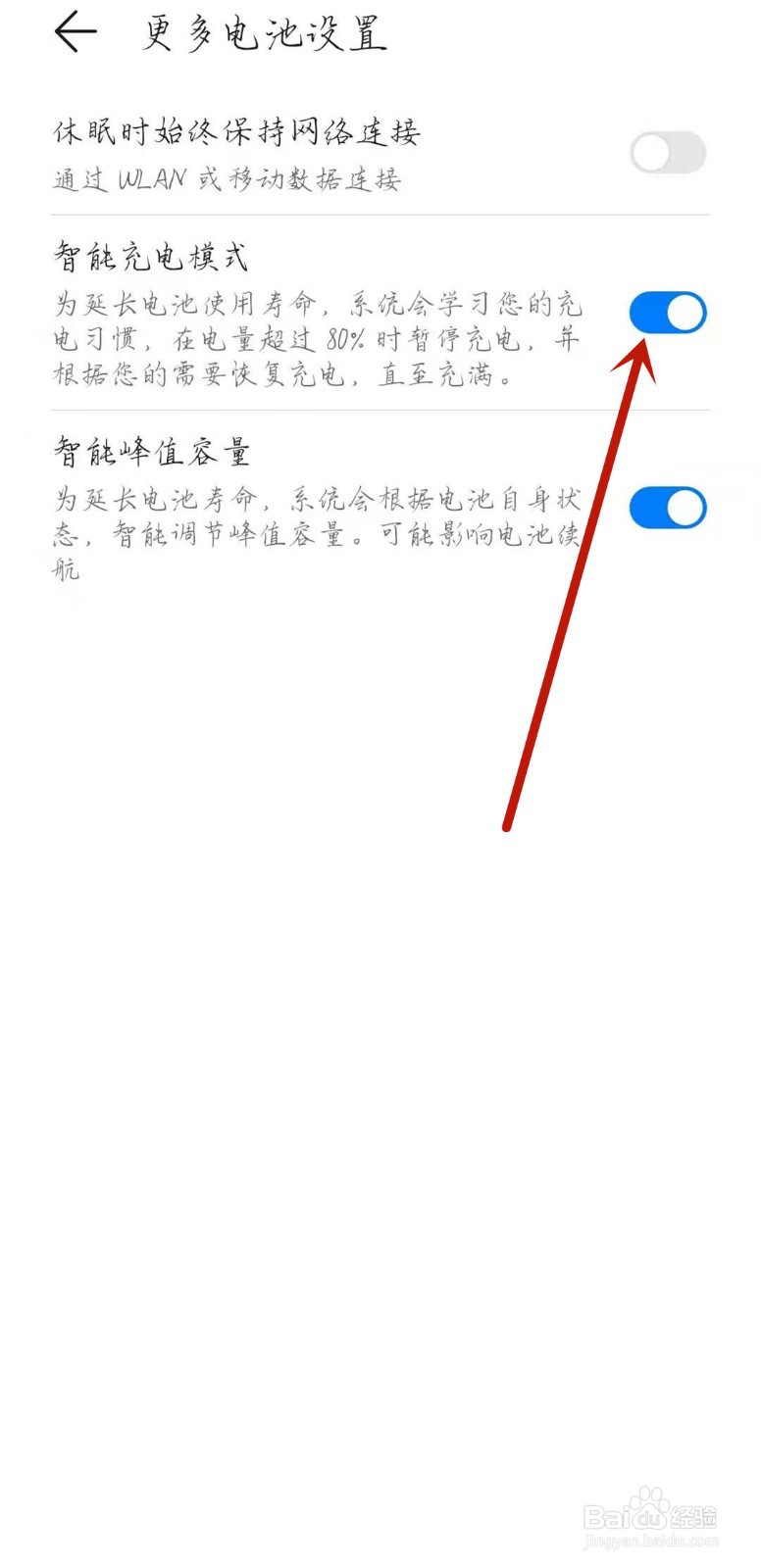 华为p40pro充电慢解决方法
