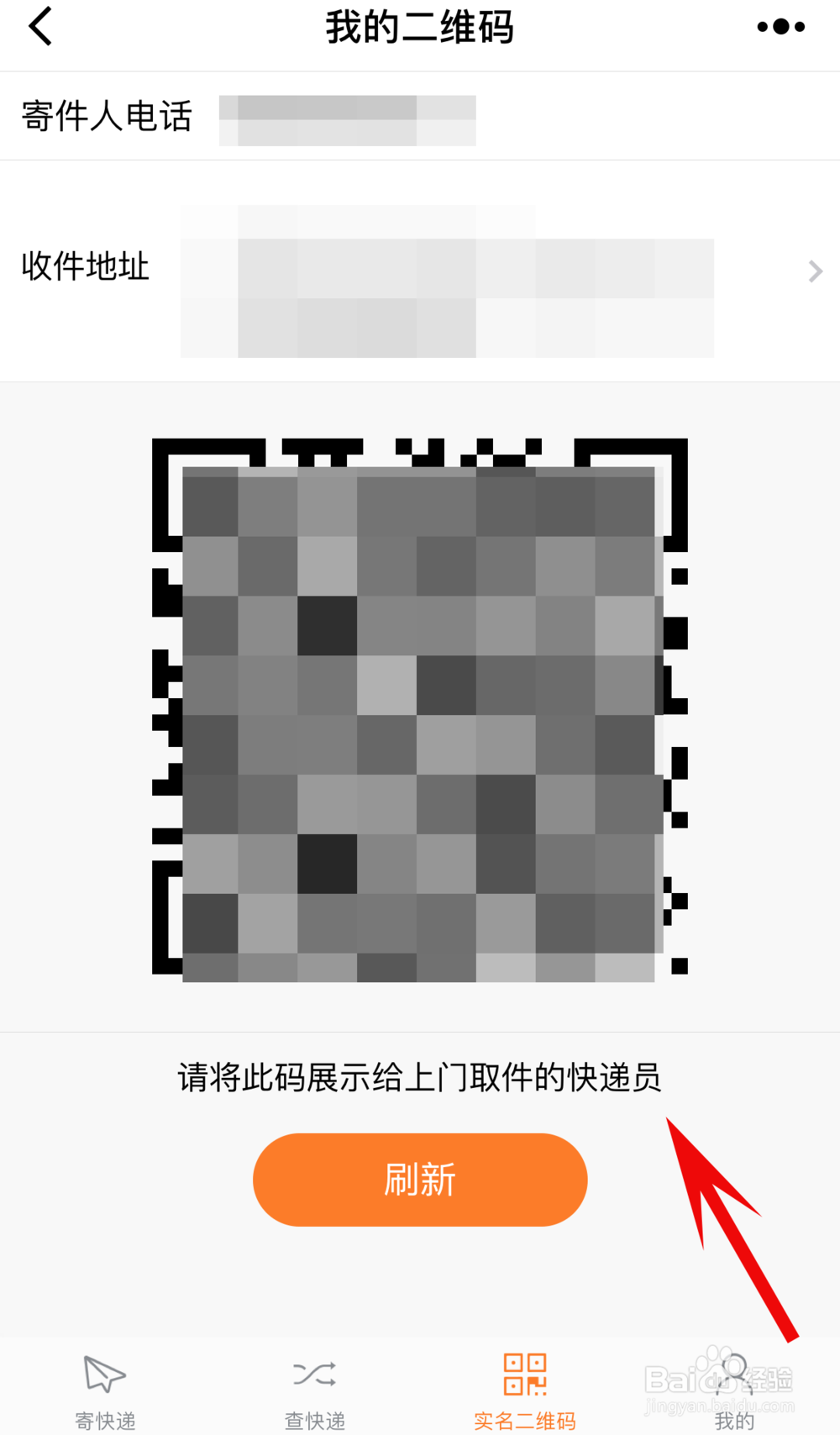 微信怎么快速寄快递、查快递（众多的快递公司）