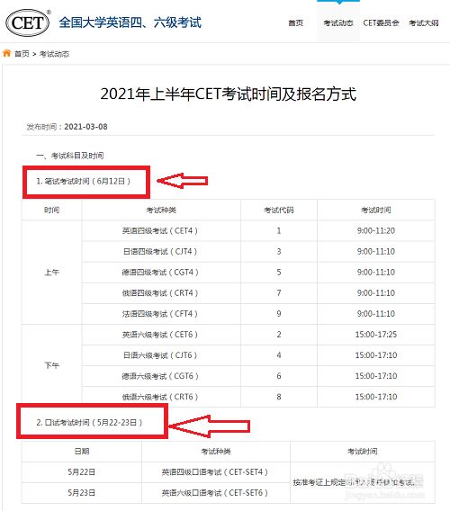 英语四级考试时间多少分钟_英语四级考试时间多少分钟合适