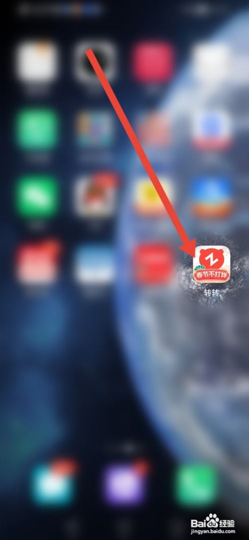 转转APP如何申请加盟二手手机店