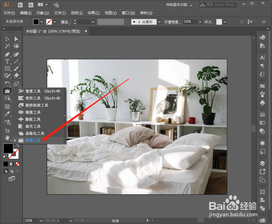 ai在哪里快速找到皱褶工具