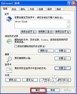 怎么让链接的网页当前窗口中以选项卡形式打开