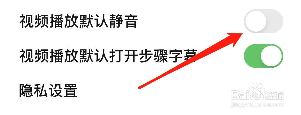 懒饭视频播放默认静音在哪里打开