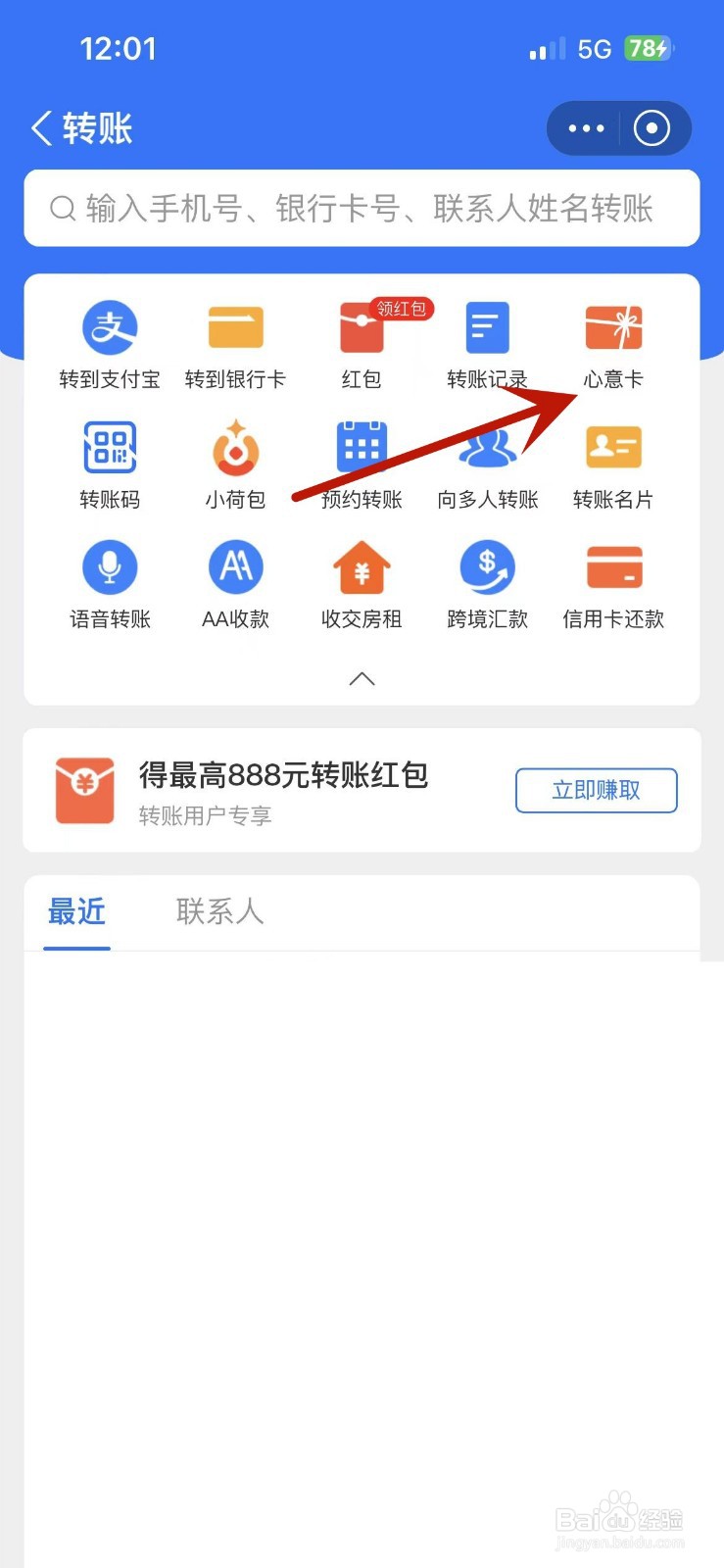 如何在支付宝中送闺蜜心意卡