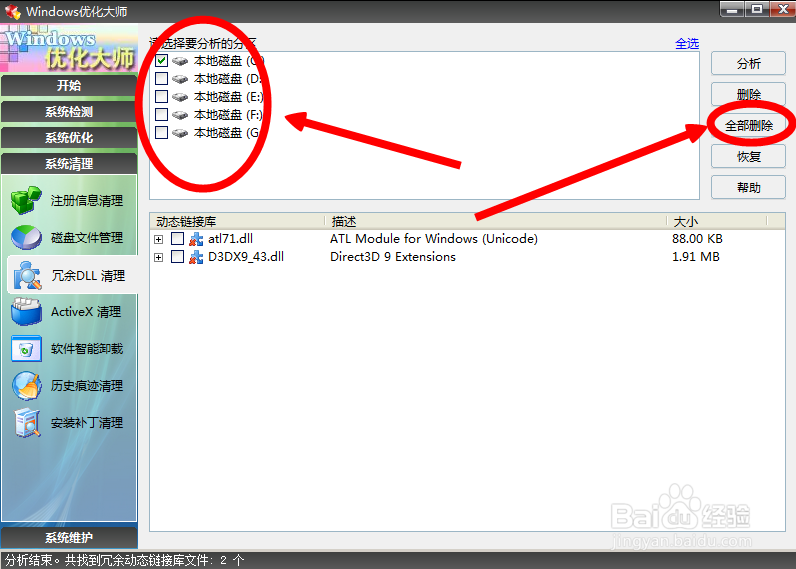 电脑卡慢怎么优化自己的电脑