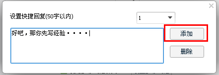 QQ自动回复怎么设置 如何设置快捷回复