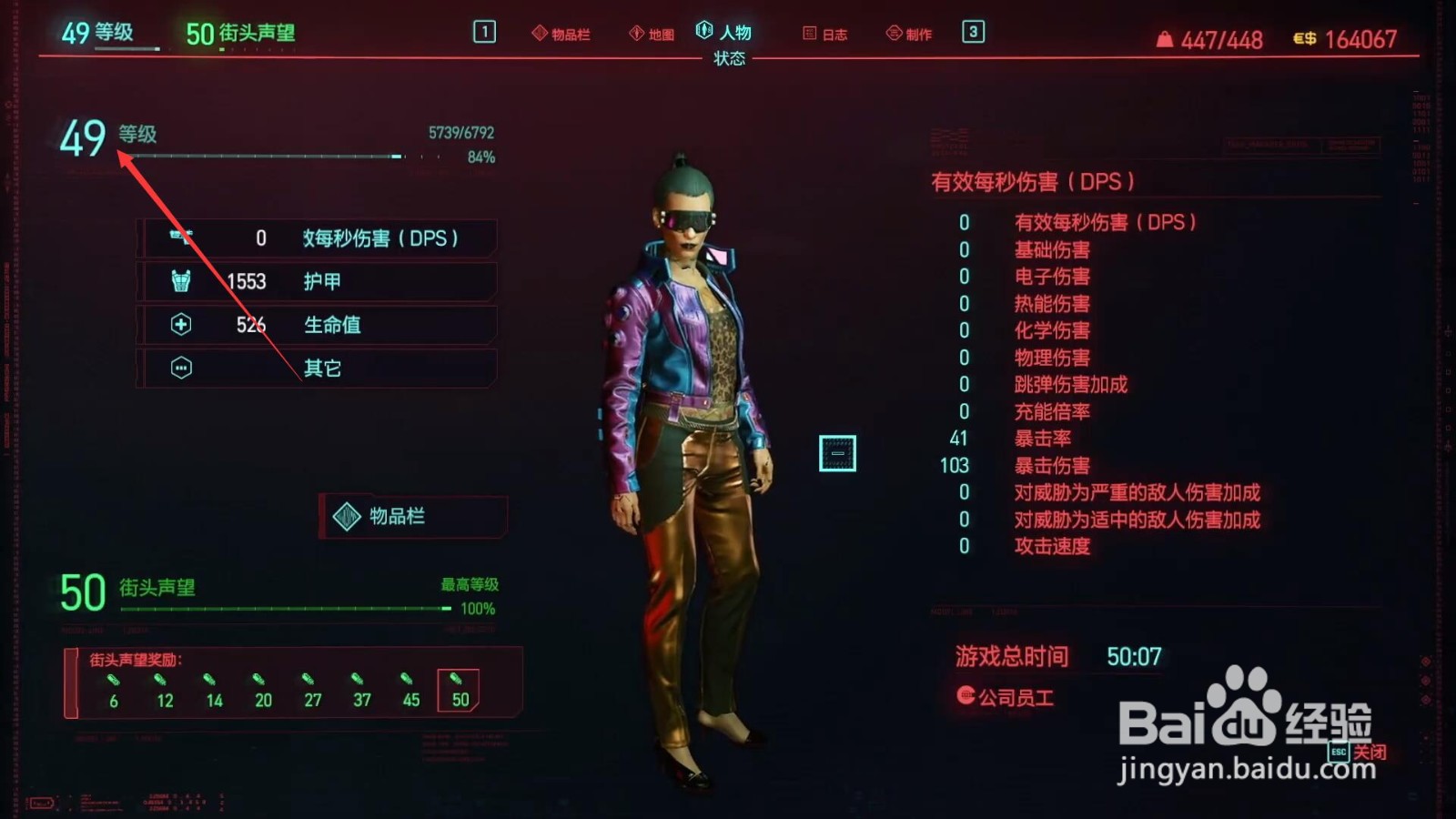 赛博朋克2077怎么升级