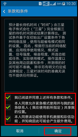 Samsung GALAXY CORE Max如何开启超级省电模式?(G5109)