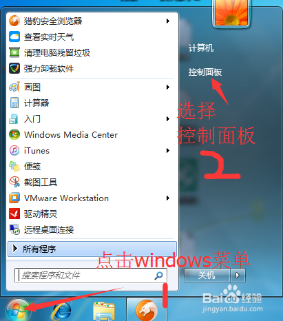 如何关闭windows不常用功能、关闭系统无用功能