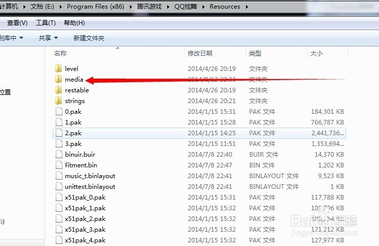 qq炫舞字体怎么改