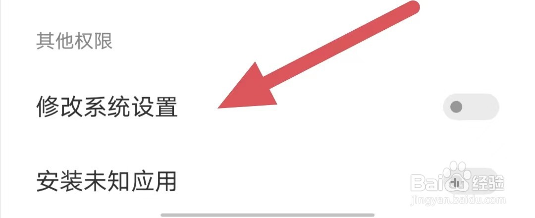 种草生活如何关闭修改系统设置