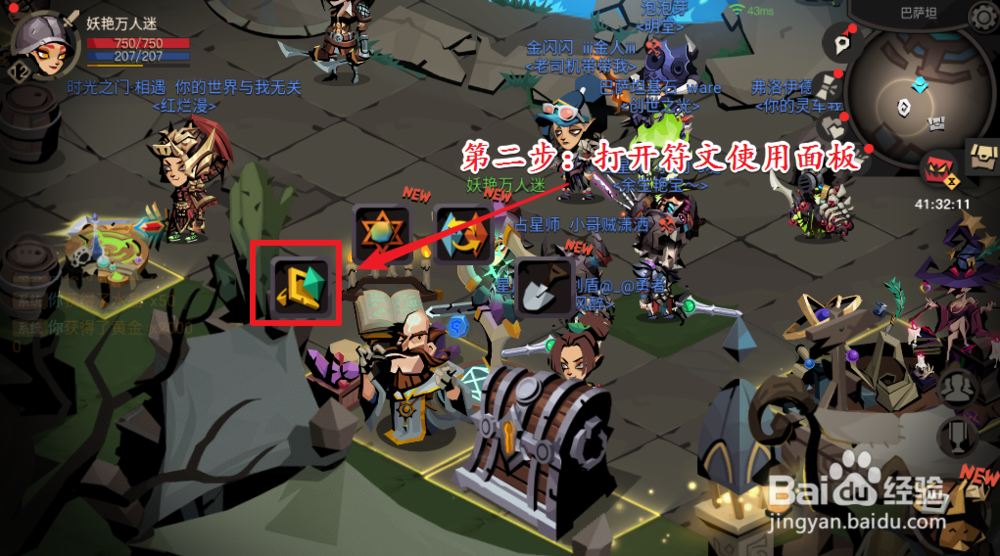 贪婪洞窟2符文水晶怎么用