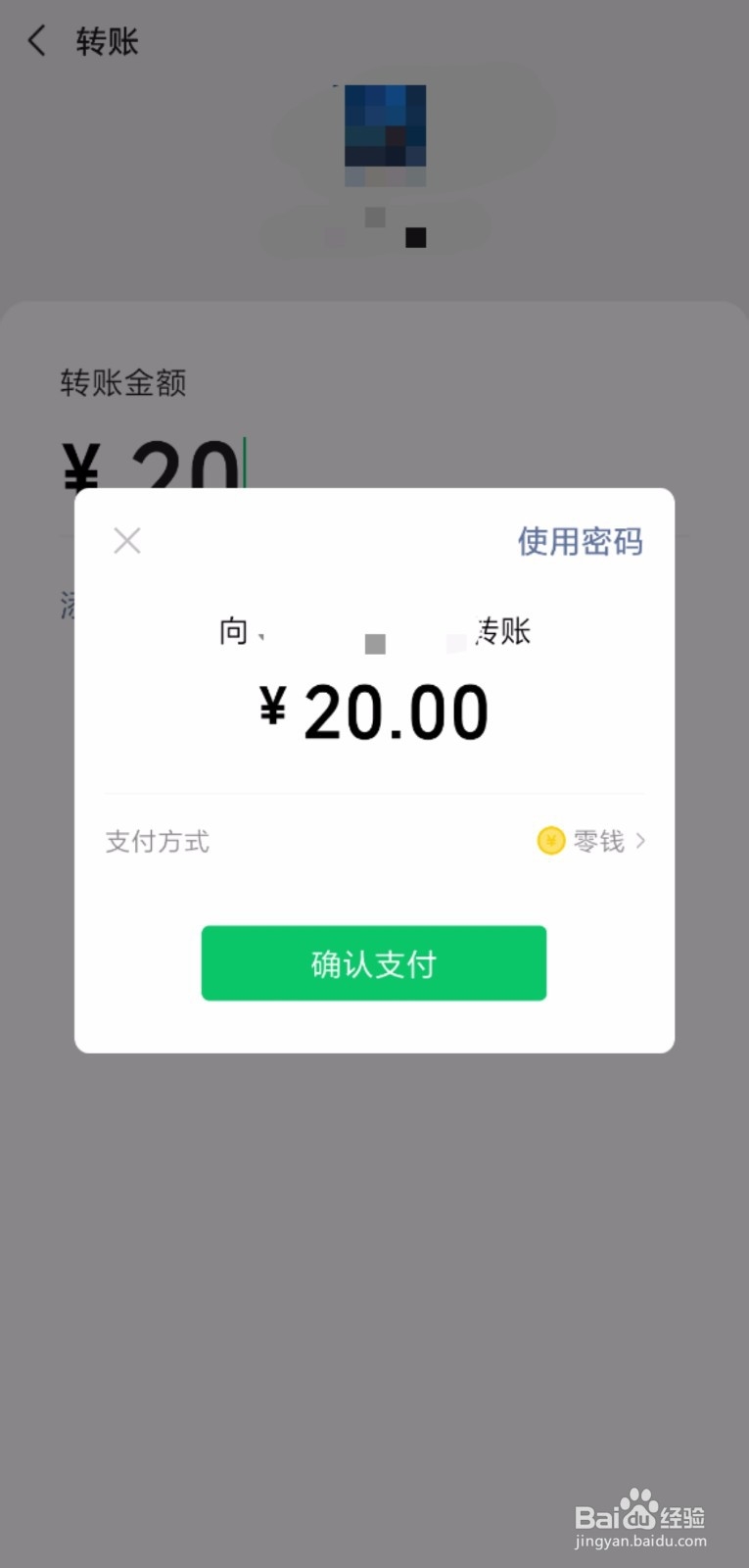 微信怎么转账