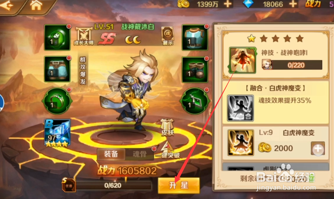 新斗罗大陆手游怎么玩