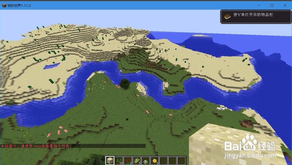 我的世界minecraft中国版怎么生存模式开创造