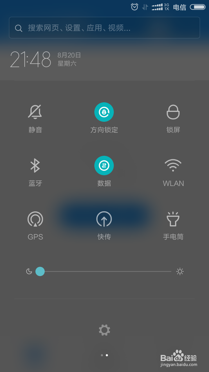 如何使用免费的wifi