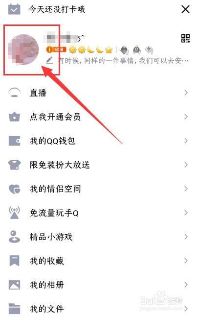 如何查询QQ号注册时间?